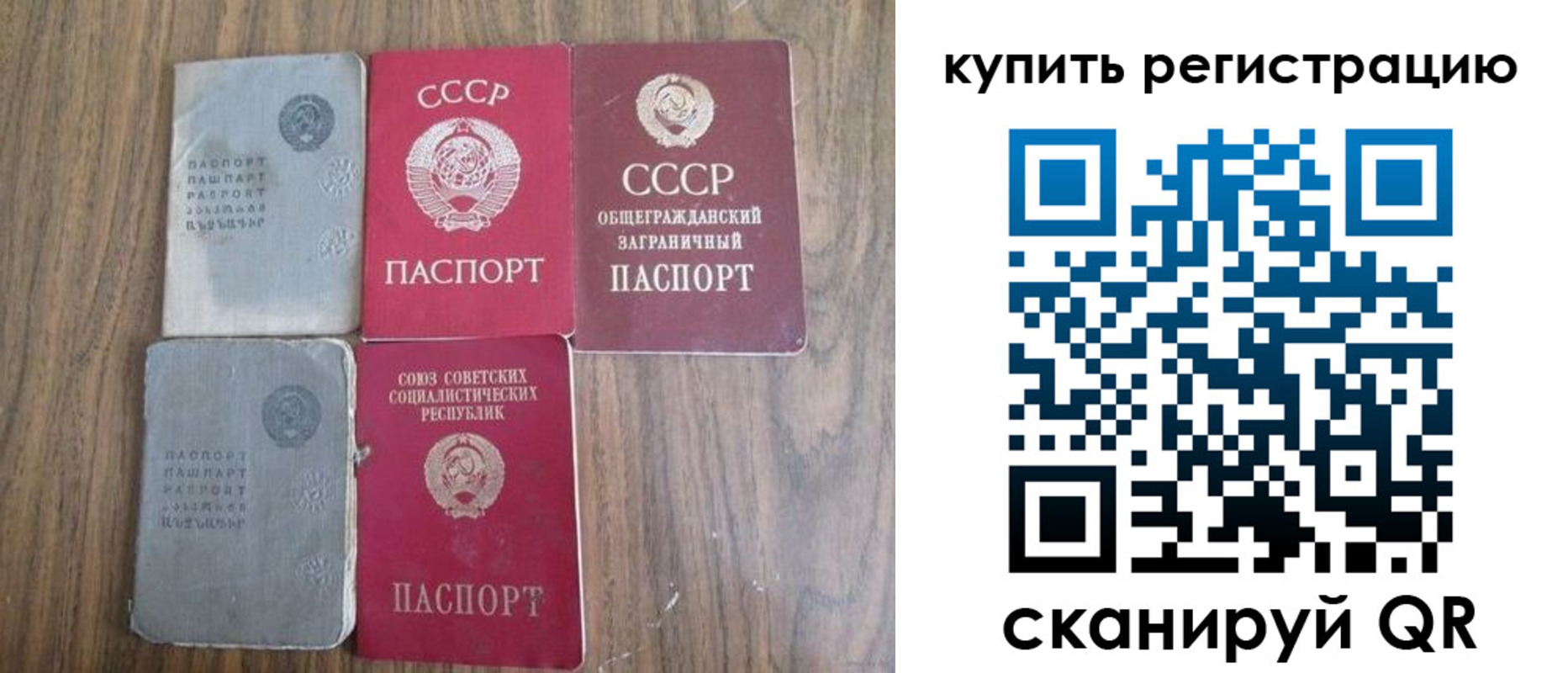 прописка для школы в Малгобеке