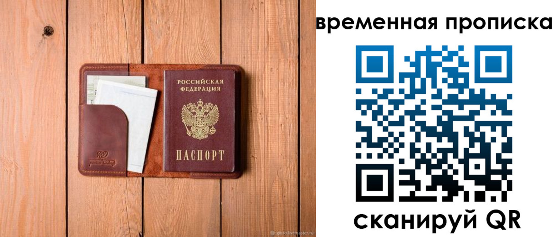 найти адрес прописки в Малгобеке